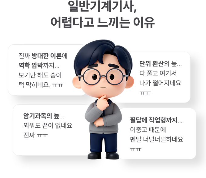 �Ϲݱ����, ��ƴٰ� ������ ����