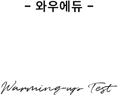 �Ϳ쿡�� ���־� �׽�Ʈ