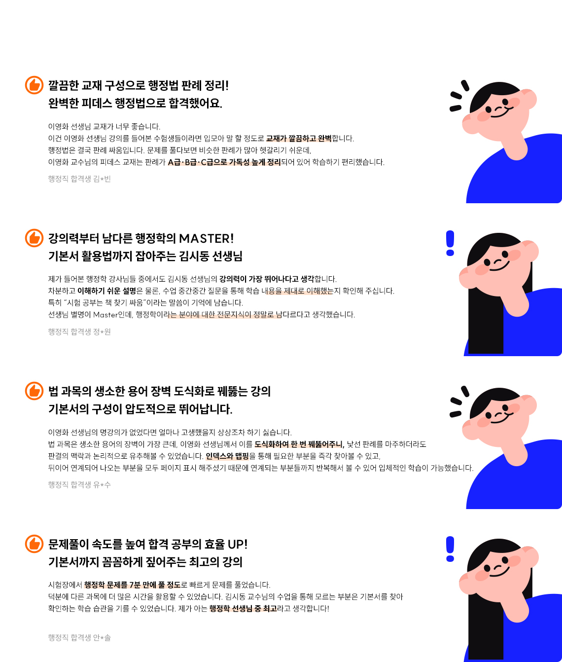 �Ϳ쿡�� 9�� ������ �Ϲ������� �հ��� ����